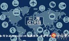 如何识破TPWallet的诈骗陷阱