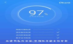 加密钱包的估值：准确性