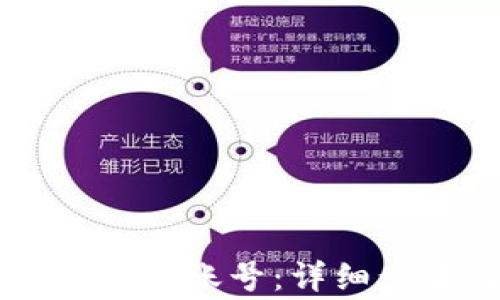 
如何在TPWallet中更换账号：详细步骤与常见问题解答
