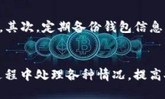 baioti如何将BNB转移到TPWa