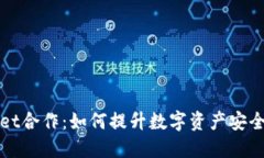 火币与TPWallet合作：如何提
