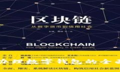 柜面办理数字钱包的全面