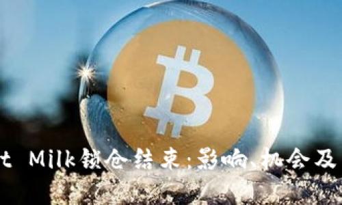 TPWallet Milk锁仓结束：影响、机会及未来展望