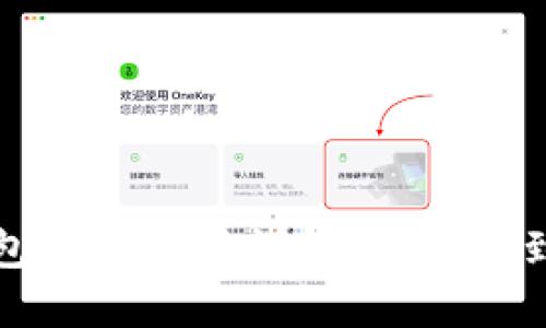 区块链钱包地址生成详解：从基础到实用攻略