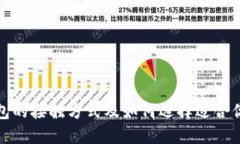 数字钱包的接触方式及如