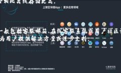    TP Wallet PC版使用指南：