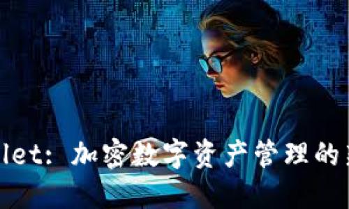 TPWallet: 加密数字资产管理的新选择