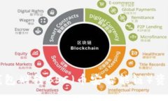如何使用TP钱包划转BSC（币