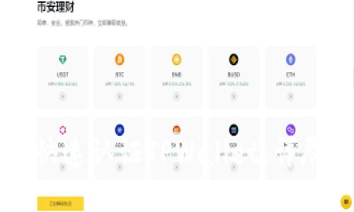 如何快速认证TPWallet：详尽指南