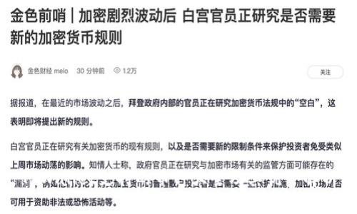 TPWallet支持的币种大全及其优势解析