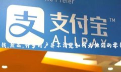 在现今的数字时代，保护