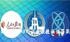 数字钱包借钱APP：快速便