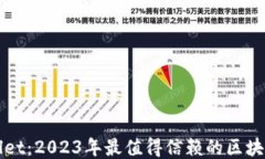 TPWallet：2023年最值得信赖