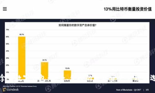 稳拿宝数字钱包：安全、便捷的数字资产管理新选择