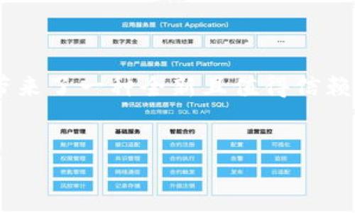 介绍

数字钱包是近年来随着科技进步而逐渐普及的支付方式，它通过手机应用程序或者其他电子设备，为用户提供方便、安全的支付服务。而“数字钱包不能透支”的特性，给用户带来了一种全新且值得信赖的消费体验。数字钱包通常绑定用户的银行卡或与账户余额直接关联，这意味着用户只能在他们账户中已有资金的基础上进行交易，而无法像透支信用卡那样进行借款消费。


揭秘数字钱包不能透支的原因与优势