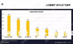 数字货币钱包的手续费详