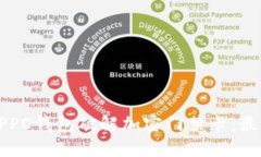 如何使用OPPO钱包破解加密
