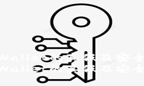 如何观察TPWallet的真假及安全使用指南  
如何观察TPWallet的真假及安全使用指南