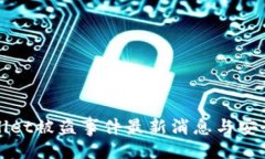 代码TPWallet被盗事件最新消