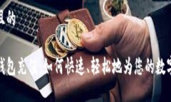 思考一个且的数字银行钱