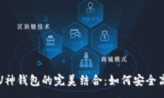:区块链浏览器与V神钱包的