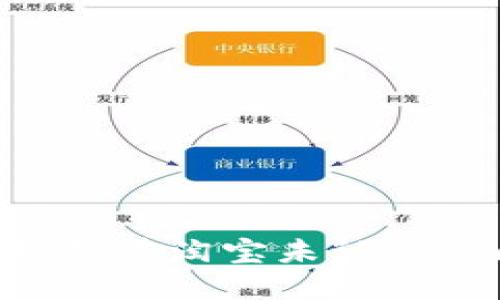 怎样解决数字钱包在淘宝未认证的问题：完整指南