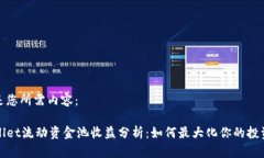 以下是您所需内容：TPWa