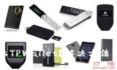 为什么连接不上TPWallet？解