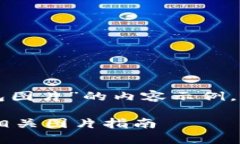温馨提示：以下是一个关