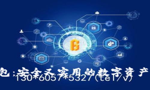 区块链N派钱包：安全又实用的数字资产管理解决方案
