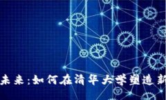 品位/品位数字钱包的未来