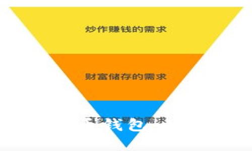 中国版数字货币钱包：如何选择与使用