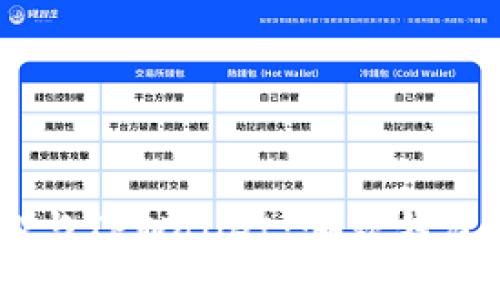 MetaMask与TPWallet：哪款钱包更适合你？