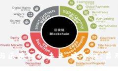探索数字钱包与区块链的