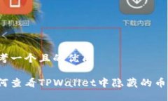 思考一个且的优质如何查
