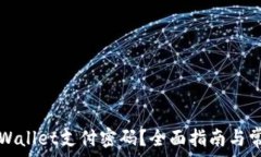   优质  如何找回TPWallet支