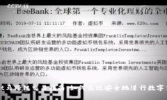 tpwallet马蹄链交易指南：如