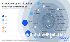 TP Wallet转账解析：支持哪