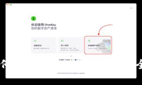 TPWallet交易指南：如何在TPWallet上进行安全、快捷的加密货币交易