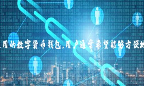 透视用户搜索意图

用户在搜索“tpwallet地址怎么看持币”这个问题时，显然是在使用TP钱包对其数字资产进行管理和查询。TP钱包是一款广泛使用的数字货币钱包，用户通常希望能够方便地查看自己的持币情况，包括每种加密货币的余额、交易记录等。为了更好地满足这一需求，提供相关的、过的内容是至关重要的。

如何在TP钱包中查看持币地址和资产余额