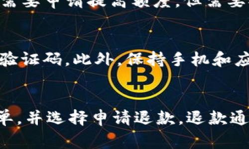   邮政数字钱包收费吗？全面解析其收费政策和服务优势 / 

 guanjianci 邮政数字钱包,收费政策,数字支付,金融服务 /guanjianci 

一、邮政数字钱包概述
邮政数字钱包是由中国邮政推出的一项新型数字金融服务，旨在满足用户便捷安全的支付需求。它结合了现代互联网技术与传统金融服务，可以进行存款、转账、支付等操作。邮政数字钱包不仅方便用户进行日常购物，还提供了一系列的金融服务，包括优惠券、积分、理财产品等。用户只需下载邮政数字钱包应用，经过简单注册即可开启便捷的数字生活。

二、邮政数字钱包的收费政策
许多用户在使用邮政数字钱包时，关注的一大问题就是其收费政策。邮政数字钱包的使用是免费的，但在某些特定的服务上可能会收取部分费用。例如，用户在进行国际汇款时，邮政数字钱包可能会有相应的手续费。此外，对于某些增值服务，例如提高账户限额或购买特定理财产品，邮政数字钱包可能也会收取相应的费用。

但总体而言，邮政数字钱包的日常使用是没有收费的，用户可以随时存款、转账和支付，而无需担心额外的费用。这一点使邮政数字钱包成为了一个相对经济实惠的选择，对于普通用户来说是非常友好的。

三、邮政数字钱包的服务优势
邮政数字钱包的优势在于其便捷性和多功能性。首先，用户可以通过手机随时随地进行转账和支付，无需携带现金或银行卡。其次，邮政数字钱包与邮政系统紧密结合，用户可以享受到邮政提供的可靠保障，资金安全有保障。此外，数字钱包还聚合了很多优惠活动，用户可以通过数字钱包享受更多的购物优惠，进一步提升使用体验。

四、使用邮政数字钱包的用户体验
使用邮政数字钱包的用户普遍反映良好。用户可以通过简单的操作完成各种金融交易，操作界面也设计得非常友好，易于上手。此外，由于邮政数字钱包与邮政系统的结合，用户在使用过程中能够感受到更为稳妥的安全保障。

五、邮政数字钱包的安全性
在数字支付日益普及的背景下，资金安全成为用户最为关注的话题之一。邮政数字钱包采取了多种安全措施来保护用户的资金安全，包括数据加密、身份验证、交易监控等多重环节，确保用户的信息和资金不被泄露或盗用。同时，邮政数字钱包与银行的合作也为用户提供了更多的安全保障。

六、总结与建议
综上所述，邮政数字钱包在收费政策上是相对友好的，用户可以享受到便捷的金融服务，而不会产生过多的费用。在使用过程中，用户不仅能够实现日常支付，还可以享受邮政带来的各种优惠。对于还没有尝试邮政数字钱包的用户，建议可以下载试用，体验其带来的便捷与安全。

相关问题解析

1. 邮政数字钱包的注册流程是怎样的？
注册邮政数字钱包非常简单。用户需要下载并安装邮政数字钱包应用，打开应用后选择注册按钮。随后，用户需要填写个人信息，包括手机号、实名认证信息等。填写完毕后，用户需验证手机号码，完成后便可设置密码并登录使用。在注册过程中，系统会提示用户同意相关的服务条款。整个过程大约需要5到10分钟，非常便捷。

2. 邮政数字钱包能绑定哪些银行卡？
用户在使用邮政数字钱包时，可以绑定多种类型的银行卡，包括中国银行、建设银行、工商银行、农业银行等主流银行的借记卡和信用卡。绑定银行卡的操作也十分简单，用户只需在“我的”页面选择“添加银行卡”，输入银行卡号码及相关信息即可。绑定后，用户可以通过邮政数字钱包进行快速支付，非常方便。值得注意的是，用户在绑定银行卡时，应确保输入的信息准确无误，以保证顺利进行支付操作。

3. 如何使用邮政数字钱包进行支付？
使用邮政数字钱包进行支付的方式多种多样。用户可以选择扫码支付、线上支付或转账。扫码支付时，只需打开邮政数字钱包中的扫码功能对准收款二维码即可完成支付；如果是线上购物，用户选择邮政数字钱包作为支付方式后系统会自动跳转到支付界面，用户只需要输入密码确认支付即可；而转账则可通过输入对方手机号或扫描对方的代码进行操作，整体操作都非常简单直观。

4. 邮政数字钱包的额度限制是多少？
邮政数字钱包对用户的交易额度是有一定限制的。一般来说，用户的初始额度为几千元，在账户正常使用的情况下，随着使用频率的增加，系统可能会自动提升额度。此外，用户也可以根据需要申请提高额度，但需要提供相关的身份证明材料，经过系统审核后才能更改额度。对于高频交易的用户，建议及时关注自己的额度，合理规划资金的使用。

5. 如何保护自己的邮政数字钱包安全？
保护邮政数字钱包安全非常重要，用户应该采取相应的安全措施。一方面，要定期更改账户密码，并选择难度较高的密码以提高安全性；另一方面，不要洽谈或分享自己的账户信息、密码或验证码。此外，保持手机和应用的更新也可以有效防止安全隐患的出现。用户在使用公共网络时，尽量避免通过邮政数字钱包进行敏感操作，以降低被盗的风险。

6. 邮政数字钱包如何进行退款操作？
如果用户在使用邮政数字钱包购物后需要申请退款，可以通过商家的退款流程进行操作。首先，用户需联系商家确认退款事宜，然后进入邮政数字钱包应用中的“交易记录”找到相应的订单，并选择申请退款。退款通常会在几个工作日内处理完毕，具体取决于商家的处理速度。此外，用户在申请退款时，应保留好相关凭证，以便于后续处理。