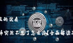 思考一个且的优质TPWalle