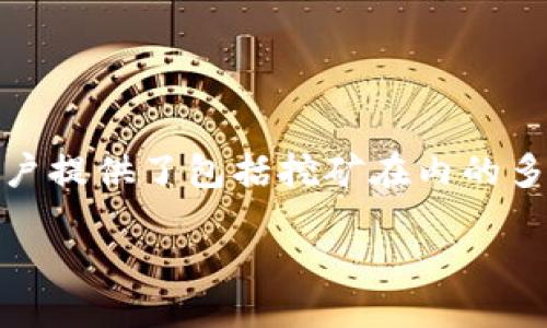 详细介绍

在现代投资大潮中，数字货币的迅速崛起不仅改变了我们对货币的传统认知，也为投资者提供了多种获取资产增值的途径，而TP Wallet作为一种新兴的数字货币钱包，为用户提供了包括挖矿在内的多种服务。挖矿作为一种创造新币的方式，吸引了大量投资者的好奇和兴趣。那么，TP Wallet挖矿到底是什么，它如何工作，它是否值得投资？接下来，我们将对此进行深入探讨。

TP Wallet挖矿：数字货币投资的新选择