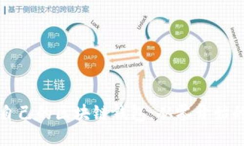 如何开发自己的区块链钱包：从零开始的完整指南