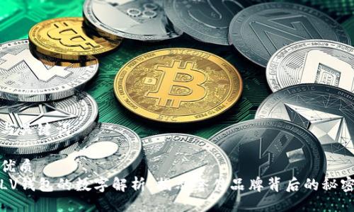 与关键词

优质
LV钱包的数字解析：揭示奢侈品牌背后的秘密