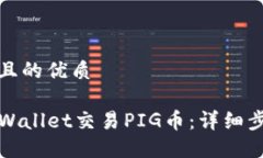 思考一个且的优质如何在
