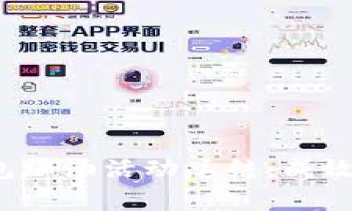 2023年数字钱包加油活动总结：成效分析与未来展望