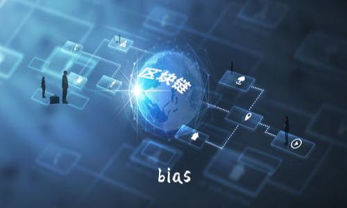 bias