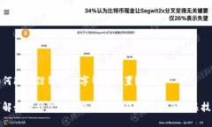 如何改微信钱包数字钱包