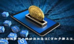 优质  TPWallet如何给他人地
